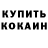 МЕТАДОН кристалл SlyMcGregor