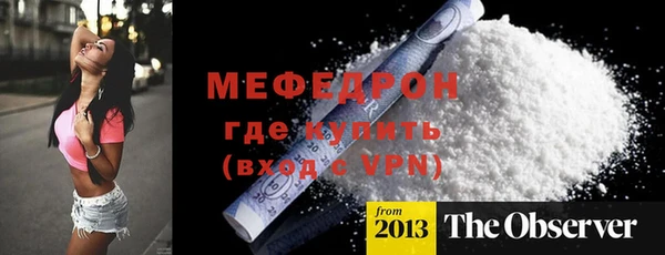 мяу мяу кристалл Ельня