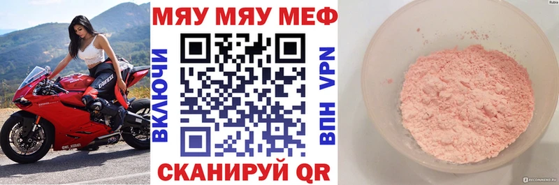 Меф мяу мяу  Мурманск